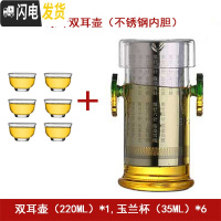 三维工匠耐热玻璃红茶泡茶器家用过虑双耳杯花茶壶冲茶器大号功夫茶具套装 玻璃《绿叶-不锈钢内胆》双耳泡茶器+6个玉兰杯