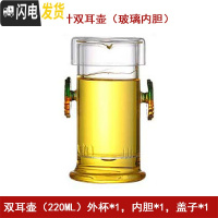 三维工匠耐热玻璃红茶泡茶器家用过虑双耳杯花茶壶冲茶器大号功夫茶具套装 玻璃《绿叶-玻璃内胆》双耳泡茶器220