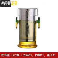 三维工匠耐热玻璃红茶泡茶器家用过虑双耳杯花茶壶冲茶器大号功夫茶具套装 玻璃《绿叶-不锈钢内胆》双耳泡茶器220