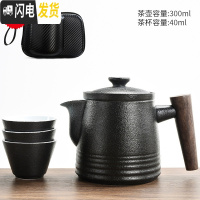 三维工匠旅行茶具套装便携包黑陶功夫快客杯一壶两三杯户外随身泡茶壶 望川(木柄)一壶三杯