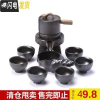 三维工匠茶具家用懒人自动茶杯茶壶等陶瓷泡茶器功夫茶具套装不产 石磨茶具螺纹黑