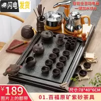 三维工匠茶具套装家用整套功夫紫砂简约茶台茶道喝茶杯全自动实木茶盘 1百福原矿紫砂 20件