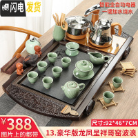 三维工匠茶具套装家用整套功夫紫砂简约茶台茶道喝茶杯全自动实木茶盘 13豪华版龙凤呈祥哥窑波浪 20件