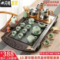 三维工匠茶具套装家用整套功夫紫砂简约茶台茶道喝茶杯全自动实木茶盘 13豪华版龙凤呈祥哥窑波浪 20件
