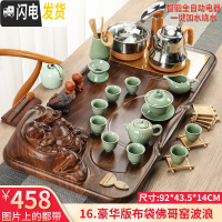 三维工匠茶具套装家用整套功夫紫砂简约茶台茶道喝茶杯全自动实木茶盘 16豪华版布袋佛哥窑波浪 20件