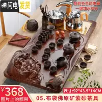 三维工匠茶具套装家用整套功夫紫砂简约茶台茶道喝茶杯全自动实木茶盘 5布袋佛原矿紫砂 20件