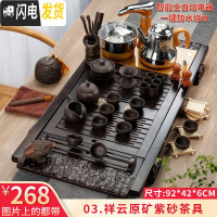 三维工匠茶具套装家用整套功夫紫砂简约茶台茶道喝茶杯全自动实木茶盘 3祥云原矿紫砂 20件