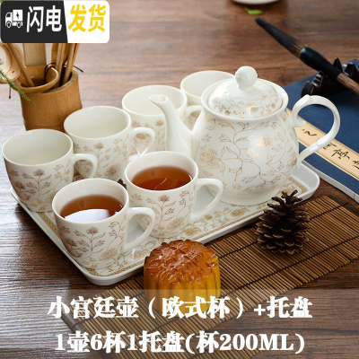 三维工匠茶壶套装家用陶瓷杯茶具客厅现代简约6只装大号杯子欧式陶瓷茶杯 小宫廷壶欧式套装 7件