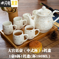 三维工匠茶壶套装家用陶瓷杯茶具客厅现代简约6只装大号杯子欧式陶瓷茶杯 大宫廷壶中式竹托盘 7件