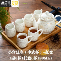 三维工匠茶壶套装家用陶瓷杯茶具客厅现代简约6只装大号杯子欧式陶瓷茶杯 小宫廷壶中式竹托盘 7件