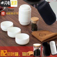 三维工匠黑陶快客杯一壶四杯旅行茶具套装便携式包随身茶壶泡茶杯紫砂抖 《羊脂玉瓷》一壶四杯旅行茶具+茶叶罐(送茶巾、胶套)