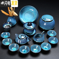 三维工匠窑变蓝珀天目釉茶盏兔毫拉丝功夫茶具套装家用简约茶壶茶杯 2344-16头蓝珀圆扁壶盖碗洗道罐(斗笠杯)8杯简约装