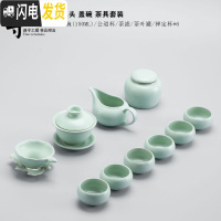 三维工匠汝窑功夫茶具套装家用简约开片可养汝瓷茶壶茶杯陶瓷茶盘小茶台 11头盖碗汝窑
