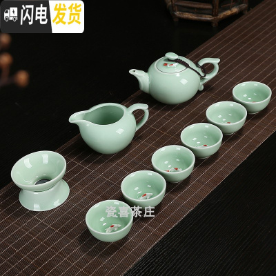 三维工匠整套陶瓷青瓷茶盘自动懒人茶具冲泡茶器茶壶茶杯茶宠家用简约套装 青瓷茶壶茶具 11件