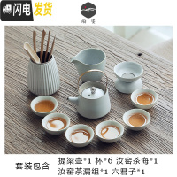 三维工匠家用汝窑功夫茶具茶杯陶瓷干泡茶盘托套装组日式简约办公室小茶台 提梁壶套组(无盘)