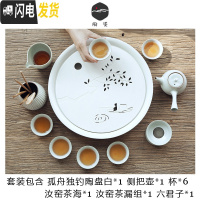 三维工匠家用汝窑功夫茶具茶杯陶瓷干泡茶盘托套装组日式简约办公室小茶台 孤舟陶盘白+侧把壶
