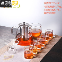三维工匠玻璃茶具套装功夫茶杯透明简约现代日式可高温喝红茶小泡茶壶家用 含香壶750+6个品茗杯+公道杯+茶漏 10件