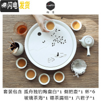 三维工匠家用汝窑功夫茶具茶杯陶瓷干泡茶盘托套装组日式简约办公室小茶台 孤舟陶盘白+侧把壶(混搭)