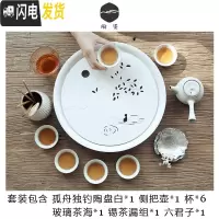 三维工匠家用汝窑功夫茶具茶杯陶瓷干泡茶盘托套装组日式简约办公室小茶台 孤舟陶盘白+侧把壶(混搭)