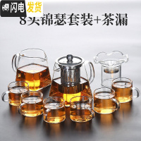 三维工匠茶具套装家用客厅功夫茶杯泡茶简约玻璃办公室会客茶壶小套茶盘 8头锦瑟套装+茶漏 9件