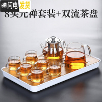 三维工匠茶具套装家用客厅功夫茶杯泡茶简约玻璃办公室会客茶壶小套茶盘 8头元禅套装+双流茶盘 9件