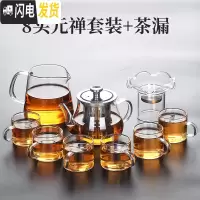 三维工匠茶具套装家用客厅功夫茶杯泡茶简约玻璃办公室会客茶壶小套茶盘 8头元禅套装+茶漏 9件