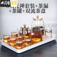 三维工匠茶具套装家用客厅功夫茶杯泡茶简约玻璃办公室会客茶壶小套茶盘 8头元禅套装+茶漏+茶罐+双流茶盘 9件