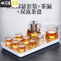 三维工匠茶具套装家用客厅功夫茶杯泡茶简约玻璃办公室会客茶壶小套茶盘 8头锦瑟套装+茶漏+双流茶盘 9件