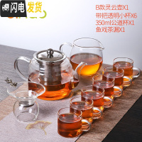 三维工匠玻璃茶具套装功夫茶杯透明简约现代日式可高温喝红茶小泡茶壶 灵云B款壶650+6个品茗杯+公道杯+茶漏 10件