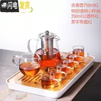 三维工匠玻璃茶具套装功夫茶杯透明简约现代日式可高温喝红茶小泡茶壶 茶字茶盘+含香壶750+6个品茗杯+公道杯 10件