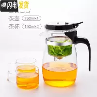 三维工匠飘逸杯泡茶壶茶水分离冲茶器过滤沏茶杯家用玻璃茶壶茶具套装 750茶壶(送2杯)