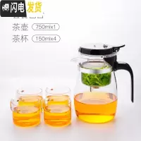 三维工匠飘逸杯泡茶壶茶水分离冲茶器过滤沏茶杯家用玻璃茶壶茶具套装 750配4杯