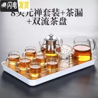 三维工匠茶具套装家用客厅功夫茶杯泡茶简约玻璃办公室会客茶壶小套茶盘 8头元禅套装+茶漏+双流茶盘 9件