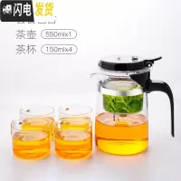 三维工匠飘逸杯泡茶壶茶水分离冲茶器过滤沏茶杯家用玻璃茶壶茶具套装 550配4杯