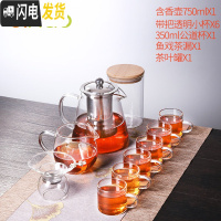 三维工匠玻璃茶具套装功夫茶杯透明简约现代日式可高温喝红茶 含香壶750+6个品茗杯+公道杯+茶漏+玻璃茶叶罐 10件