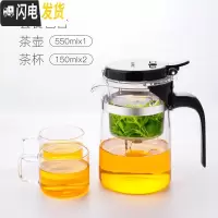 三维工匠飘逸杯泡茶壶茶水分离冲茶器过滤沏茶杯家用玻璃茶壶茶具套装 550茶壶(送2杯)