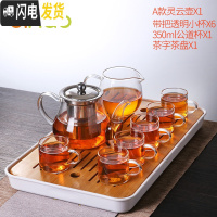 三维工匠玻璃茶具套装功夫茶杯透明简约现代日式可高温喝红茶小泡 茶字茶盘+灵云A款壶550+6个品茗杯+公道杯 10件