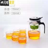 三维工匠飘逸杯泡茶壶茶水分离冲茶器过滤沏茶杯家用玻璃茶壶茶具套装 750配6杯