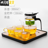 三维工匠飘逸杯泡茶壶茶水分离冲茶器过滤沏茶杯家用玻璃茶壶茶具套装 长嘴壶650配茶盘+4只金色把锤纹小杯