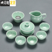 三维工匠青瓷功夫茶具套装陶瓷家用盖碗茶壶茶杯小套办公简约茶道茶艺整套 10头青瓷三才盖碗套安全包装无鱼