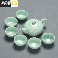 三维工匠青瓷功夫茶具套装陶瓷家用盖碗茶壶茶杯小套办公简约茶道茶艺整套 7头青瓷西施壶套安全包装无鱼