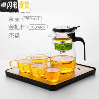 三维工匠飘逸杯泡茶壶茶水分离冲茶器过滤沏茶杯家用玻璃茶壶茶具套装 750配茶盘+4只金色把锤纹小杯