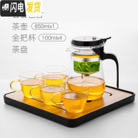 三维工匠飘逸杯泡茶壶茶水分离冲茶器过滤沏茶杯家用玻璃茶壶茶具套装 650配茶盘+4只金色把锤纹小杯