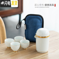 三维工匠便携包式快客杯一壶四杯办公室小套旅行茶具套装简约功夫户外家用 白色(便携包蓝色)