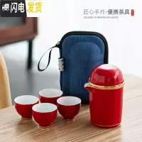 三维工匠便携包式快客杯一壶四杯办公室小套旅行茶具套装简约功夫户外家用 红色(便携包蓝色)