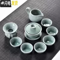 三维工匠创意家用玲珑陶瓷功夫茶具套装茶盘盖碗茶壶泡茶杯简约冲茶器 天青色哥窑盖碗10件