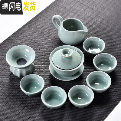 三维工匠创意家用玲珑陶瓷功夫茶具套装茶盘盖碗茶壶泡茶杯简约冲茶器 天青色哥窑盖碗10件