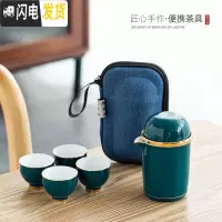 三维工匠便携包式快客杯一壶四杯办公室小套旅行茶具套装简约功夫户外家用 绿色(便携包蓝色)