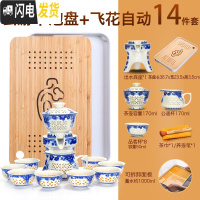 三维工匠整套半全自动茶具套装家用简约陶瓷懒人泡茶壶功夫茶杯青花瓷 云游干泡盘+飞花玲珑自动茶具￥119 11件