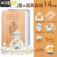 三维工匠整套半全自动茶具套装家用简约陶瓷懒人泡茶壶功夫茶杯青花瓷 云游干泡盘+迎宾玲珑自动茶具￥146 11件